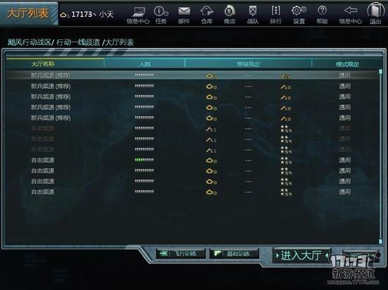 飓风行动游戏截图