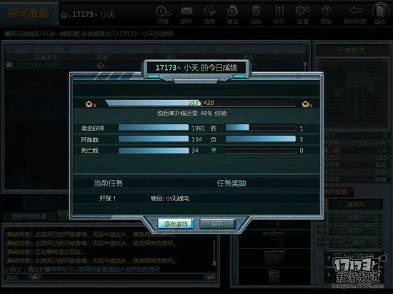 飓风行动游戏截图