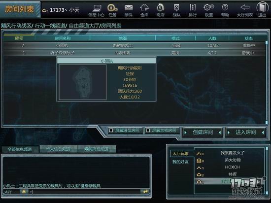 飓风行动游戏截图