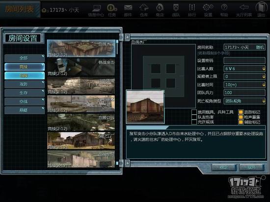 飓风行动游戏截图