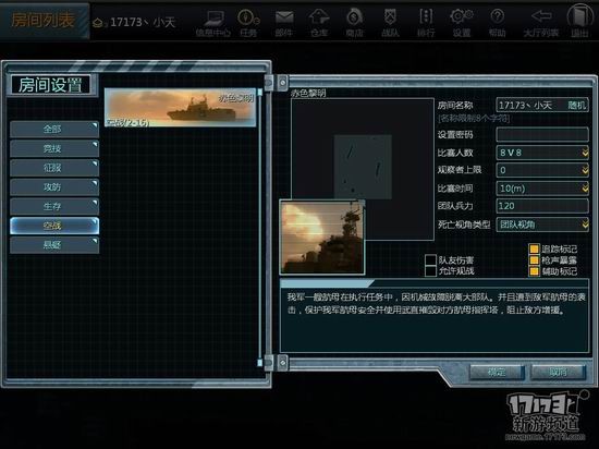 飓风行动游戏截图