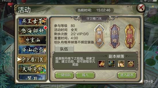 17173端改手游排行榜