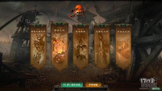 梦三国2游戏截图