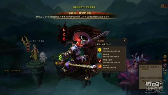 梦三国2游戏截图