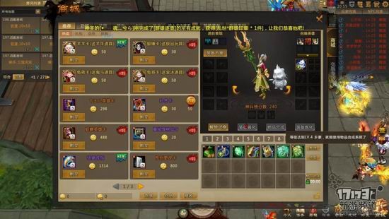 梦三国2游戏截图