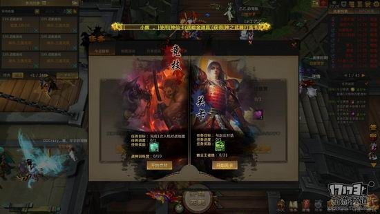 梦三国2游戏截图