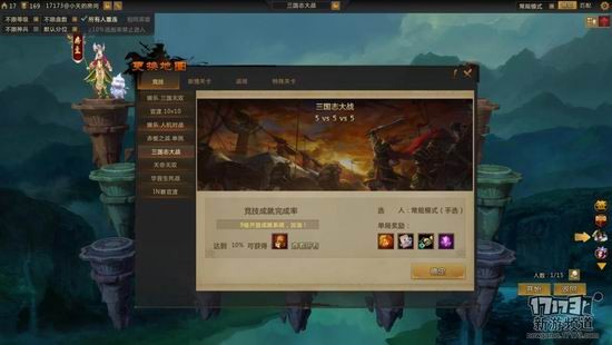 梦三国2游戏截图