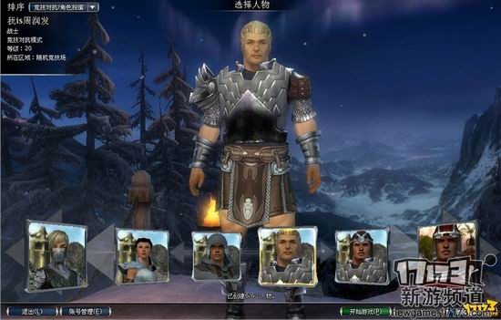 史上评价最高的十款网游