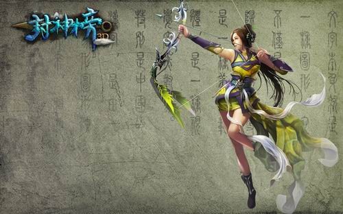3D封神榜