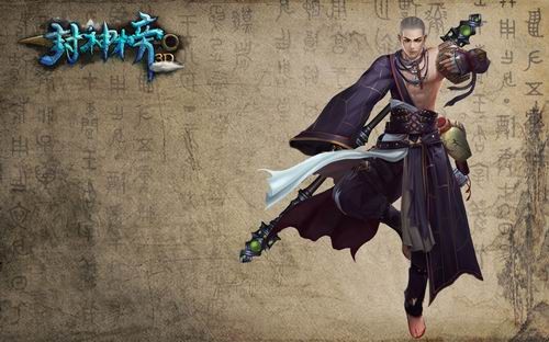 3D封神榜
