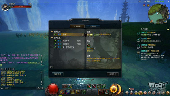 天空之城17173评测