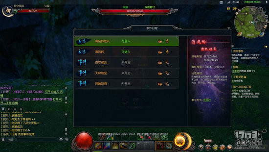 天空之城17173评测