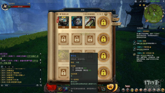 天空之城17173评测