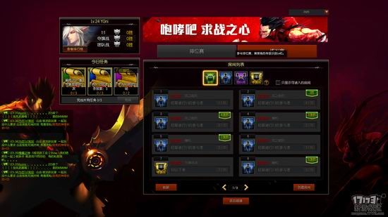 疾风之刃17173评测