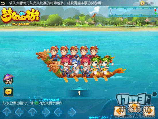 17173端改手游榜