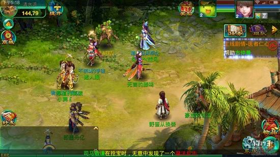 17173端游改编手游榜