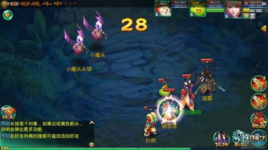 17173端游改编手游榜