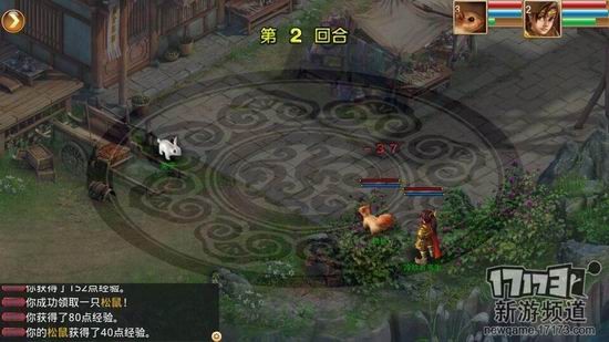 17173端游改编手游榜