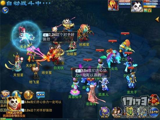 17173端游改编手游榜