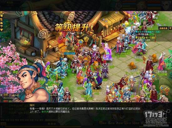 17173桃花源记试玩