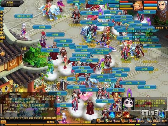 17173桃花源记试玩