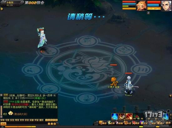 17173桃花源记试玩