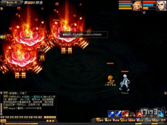 17173桃花源记试玩