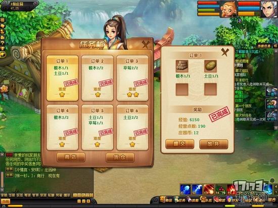 17173桃花源记试玩