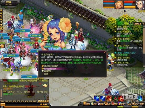 17173桃花源记试玩