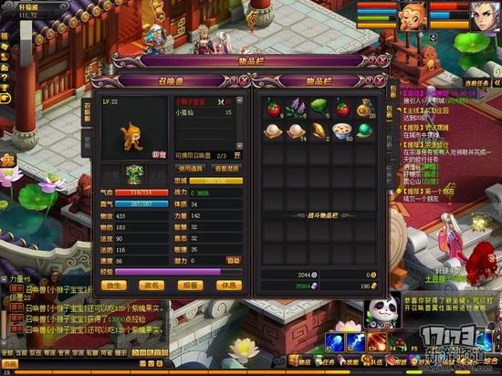 17173桃花源记试玩