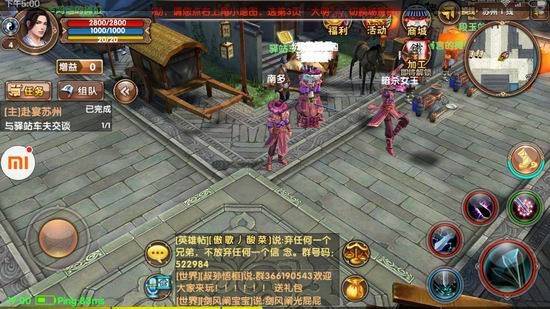 17173端改手游榜