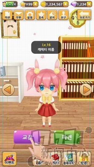 17173端改手游榜