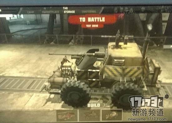 17173科隆现场试玩