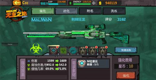 17173端游改编手游排行榜