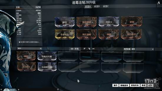 星际战甲国服评测