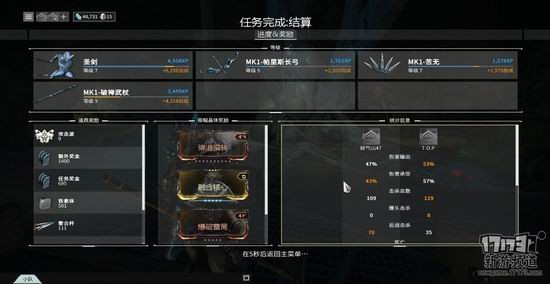 星际战甲国服评测