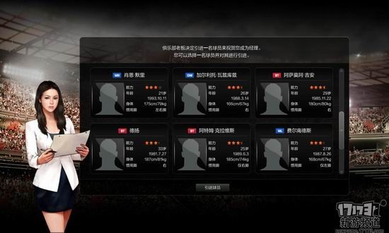 足球经理OL试玩评测