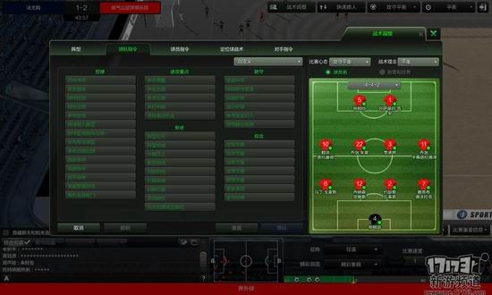 足球经理OL试玩评测