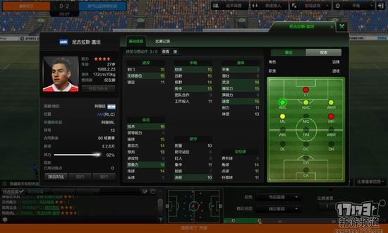 足球经理OL试玩评测