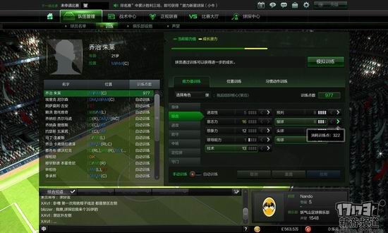 足球经理OL试玩评测