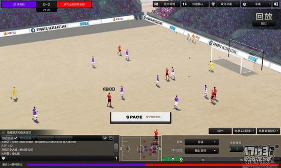 足球经理OL试玩评测