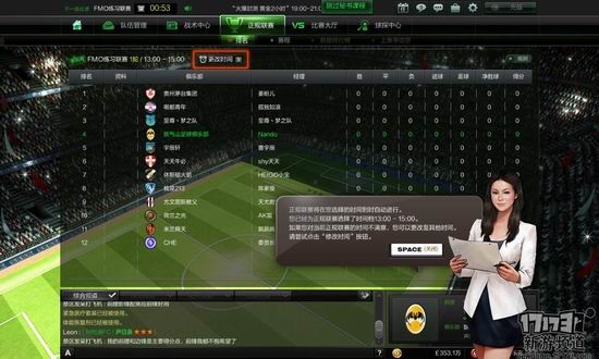 足球经理OL试玩评测