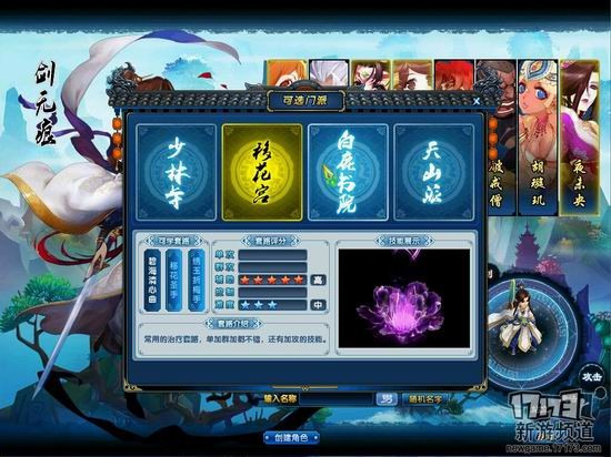 17173盖世豪侠评测