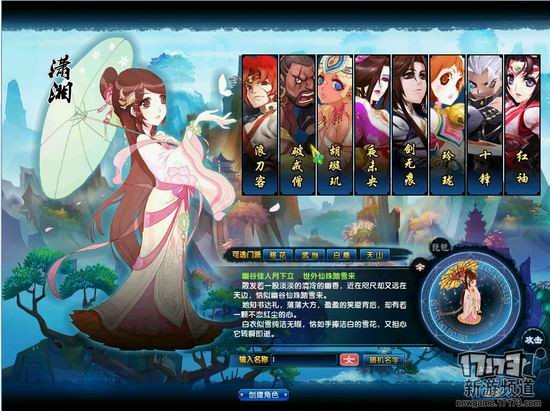 17173盖世豪侠评测