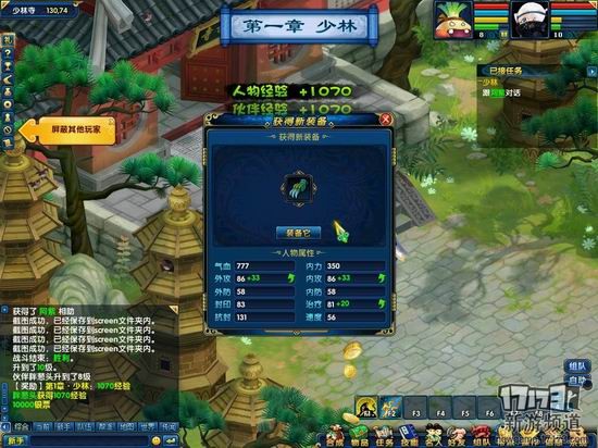 17173盖世豪侠评测