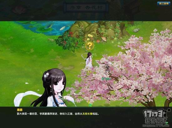 17173盖世豪侠评测