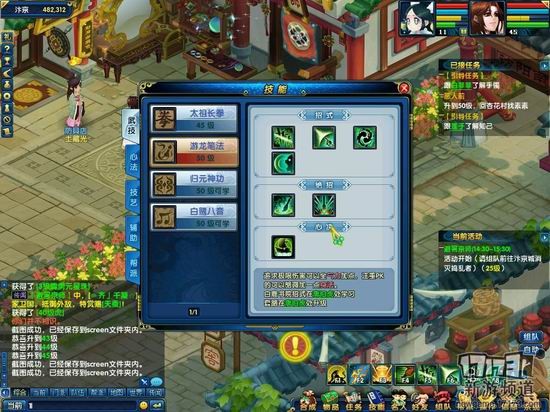 17173盖世豪侠评测