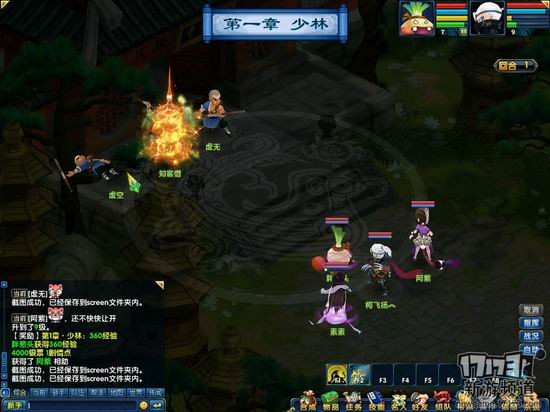 17173盖世豪侠评测