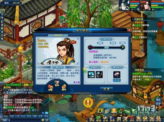 17173盖世豪侠评测