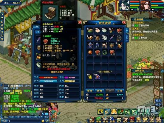 17173盖世豪侠评测